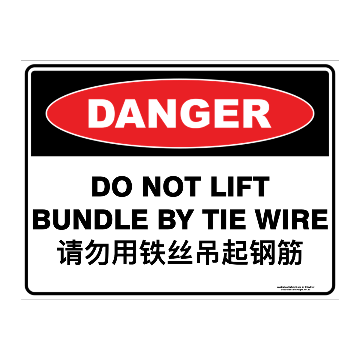 Danger Custom Text Sign